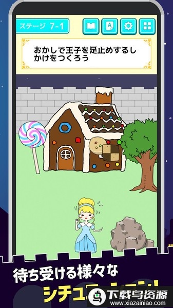 灰姑娘的逃脱游戏手机版最新版截图1