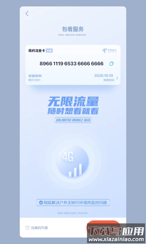 METCSS app下载最新版截图2