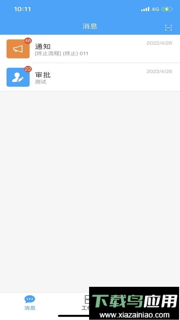 PowerMobile2官方版(工程项目管理办公软件)截图2