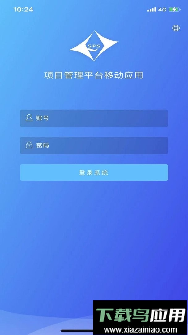 PowerMobile2官方版(工程项目管理办公软件)截图3