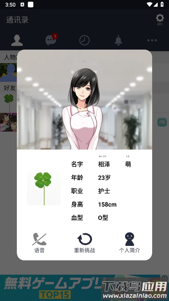 劣充汉化版下载最新版截图1