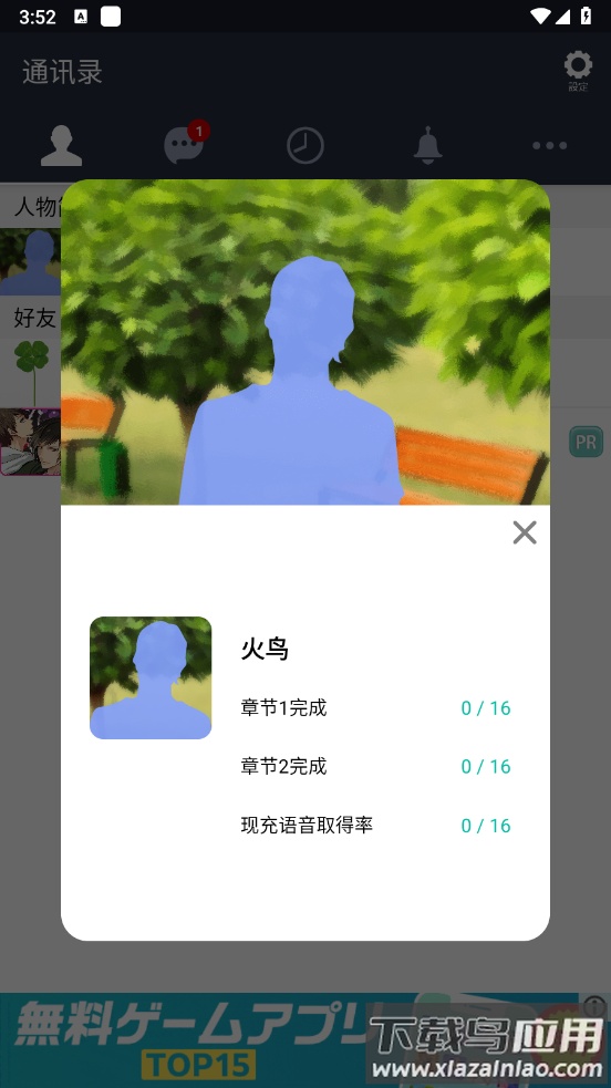 劣充汉化版下载最新版截图4