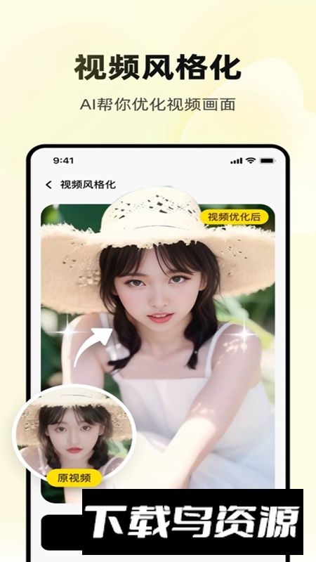 妙推APP官方最新版最新版截图3