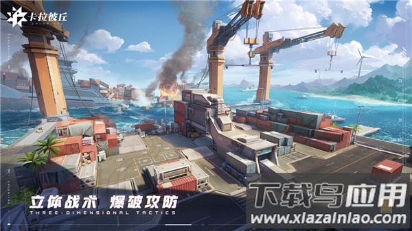 卡拉彼丘手游最新版截图1