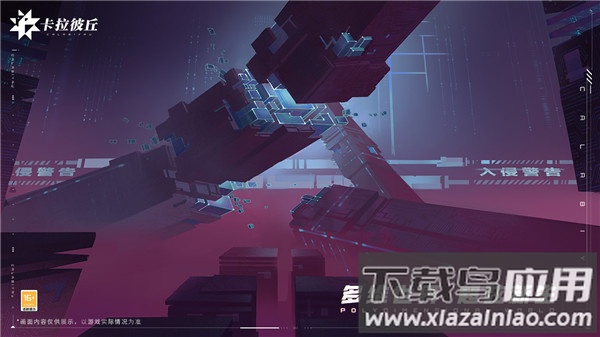 卡拉彼丘手游最新版截图2