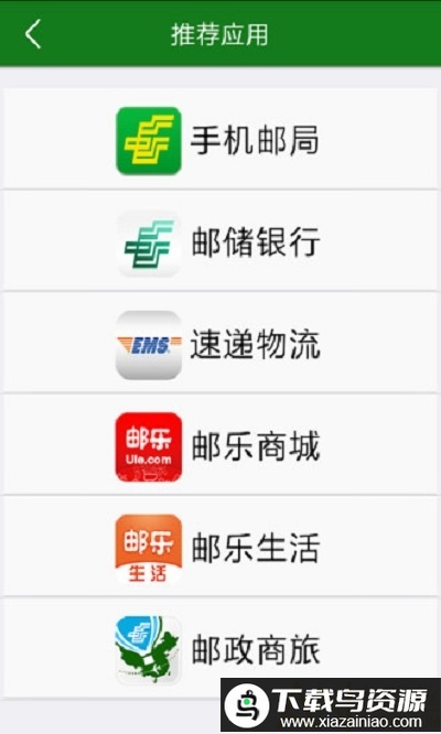 中邮揽投快递员手机版最新版截图1