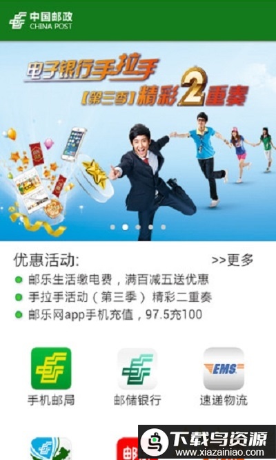 中邮揽投快递员手机版最新版截图2