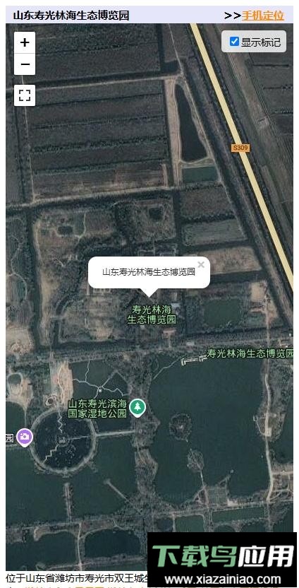 地球在线app最新版截图1