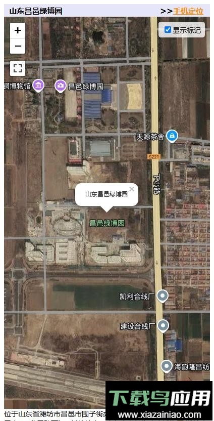 地球在线app最新版截图3