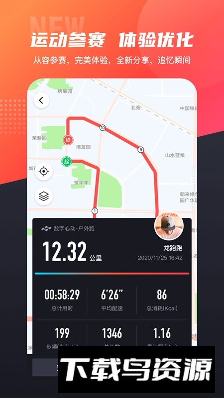 数字心动APP华为手机版最新版截图2