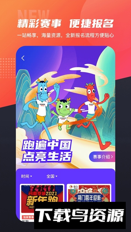数字心动APP华为手机版最新版截图3