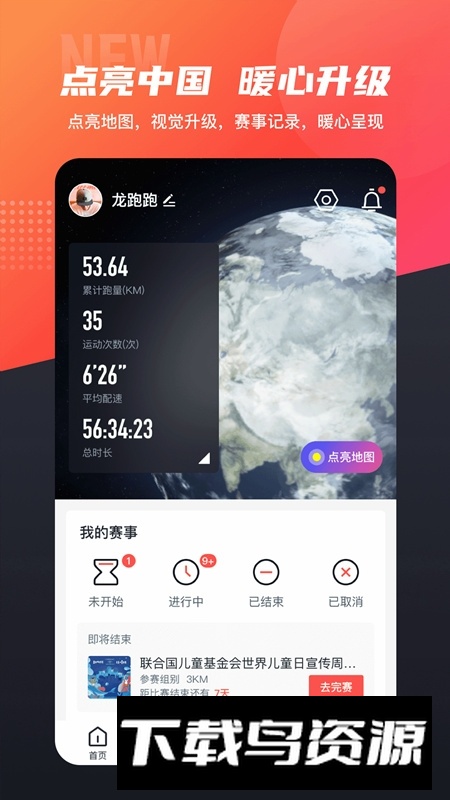数字心动APP华为手机版最新版截图4
