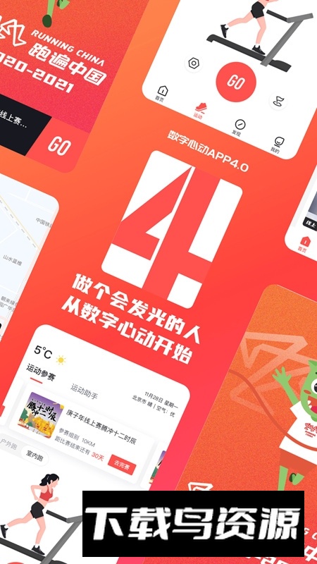 数字心动APP华为手机版最新版截图5