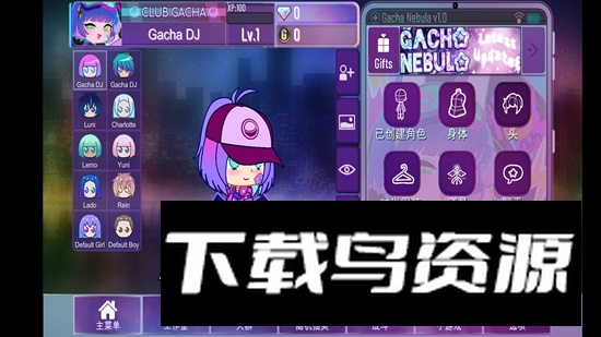 加查星云官方正版最新版截图4