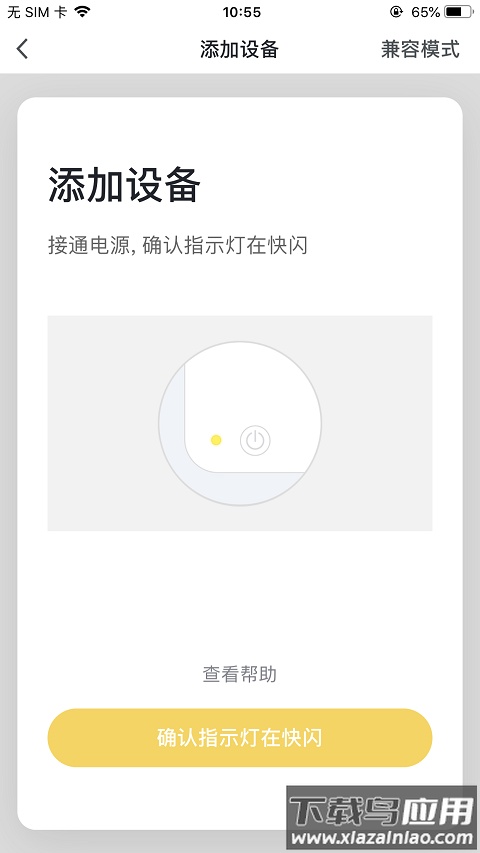 福玛特智能app下载安装最新版截图1