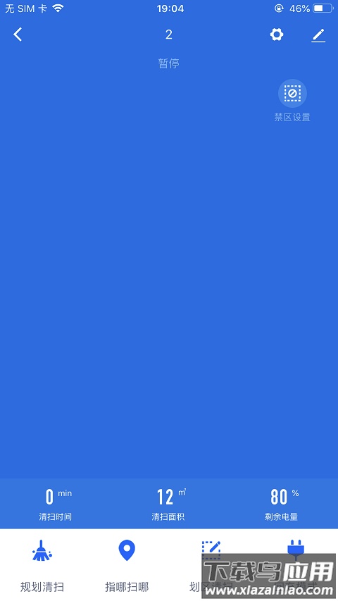 福玛特智能app下载安装最新版截图3