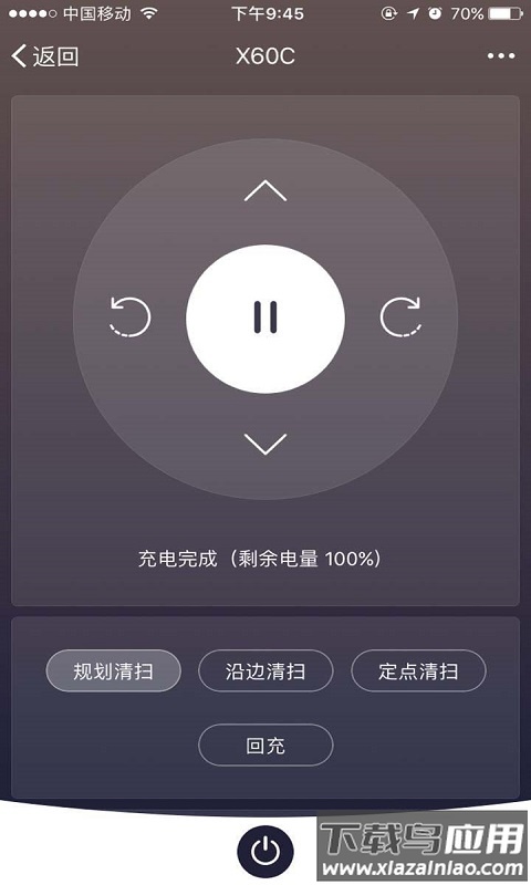 福玛特智能app下载安装最新版截图4