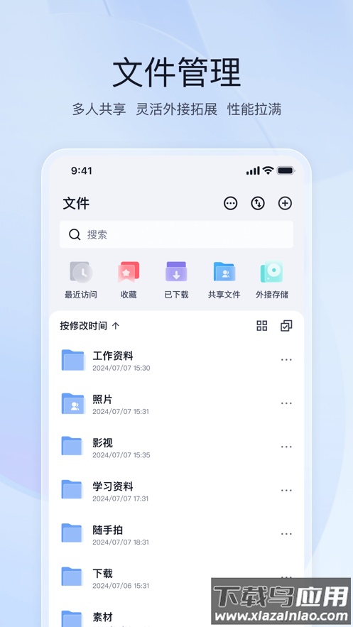 飞牛私有云app截图1