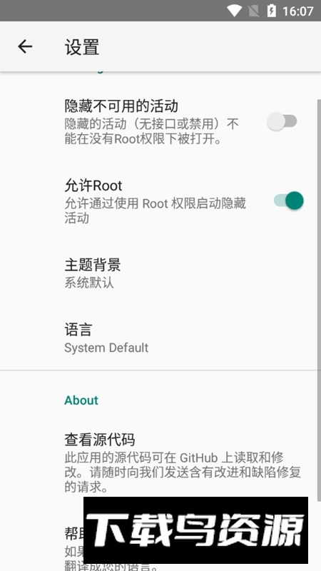活动启动器app安装包(活动启动器apk)最新版截图4