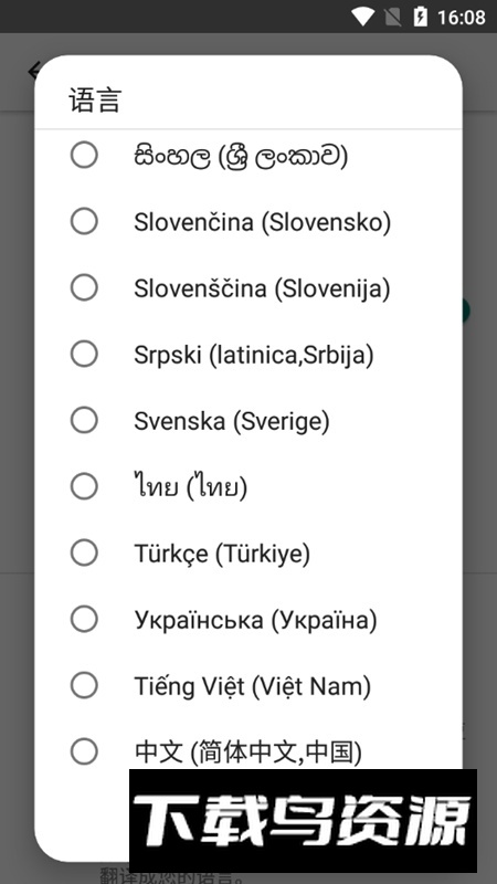 活动启动器app安装包(活动启动器apk)最新版截图5