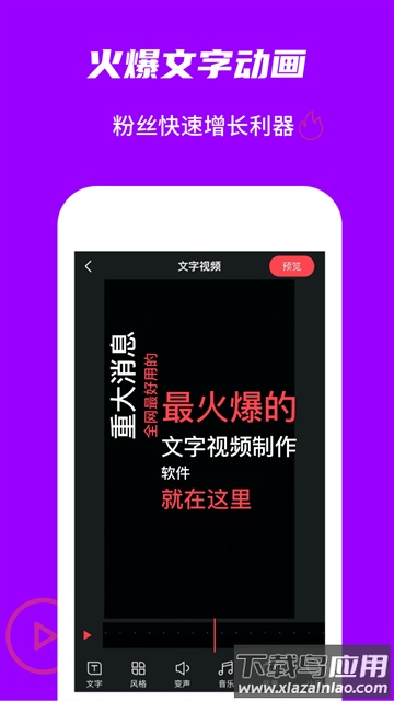 玩画app官方下载截图1