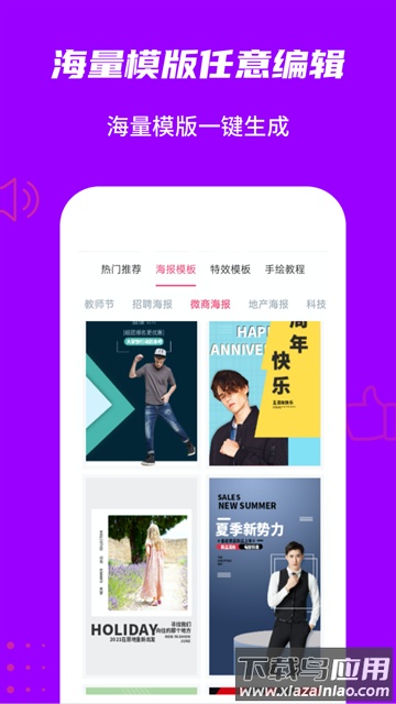 玩画app官方下载截图4