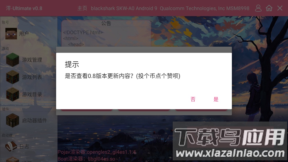 我的世界真正的凋零风暴模组最新版截图2