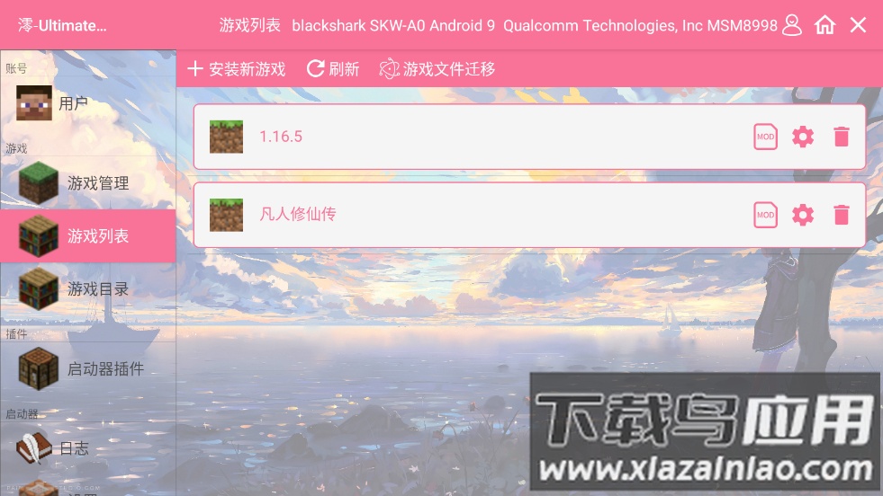 我的世界真正的凋零风暴模组最新版截图3