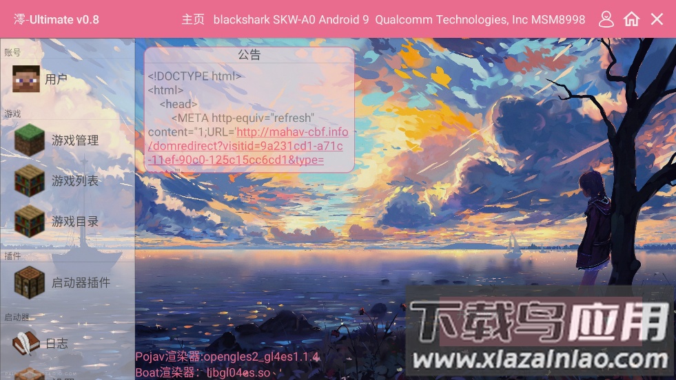 我的世界真正的凋零风暴模组最新版截图4