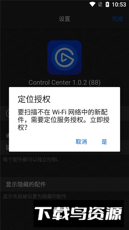 海盗船灯光控制中心软件最新版截图2