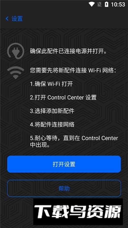 海盗船灯光控制中心软件最新版截图3