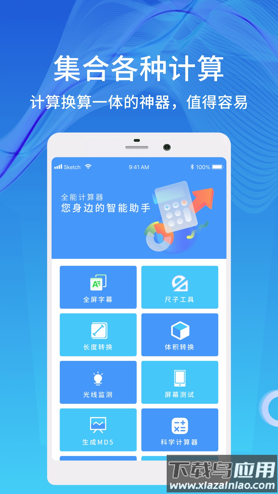 天数计算器app最新版截图2