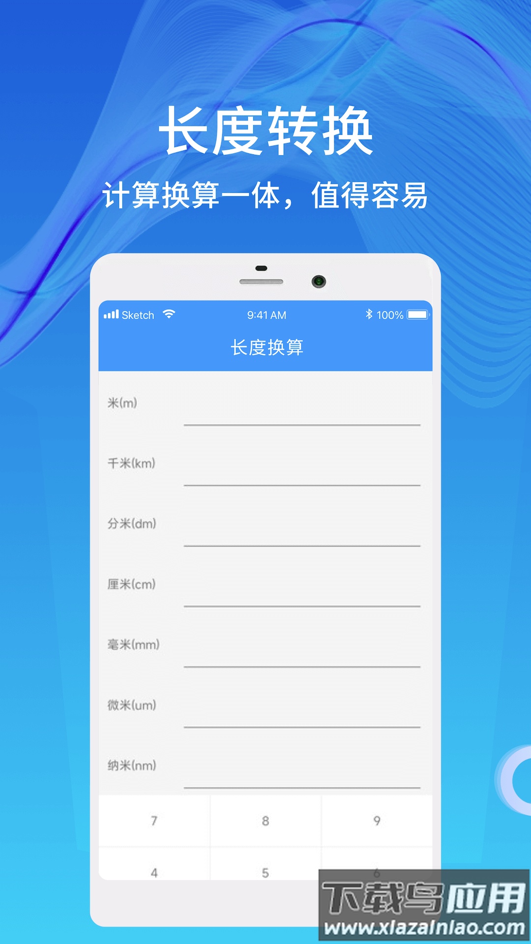 天数计算器app最新版截图4