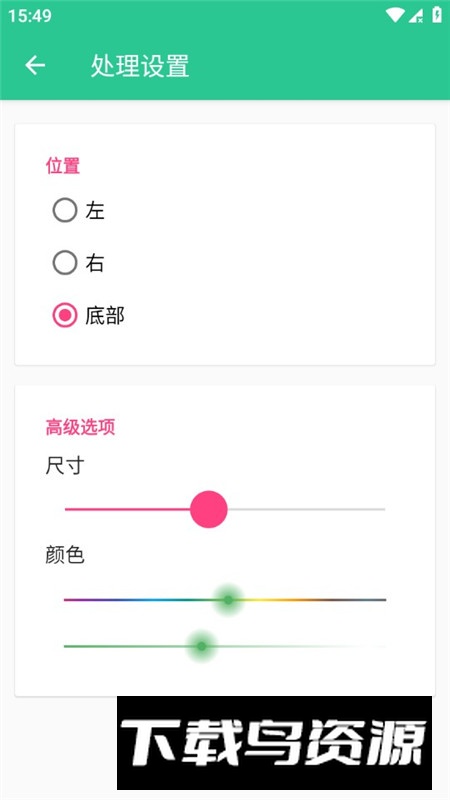 手表控制中心app华强北版截图2