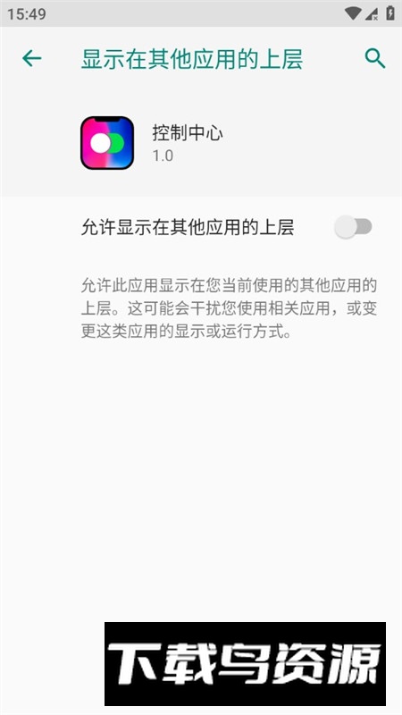手表控制中心app华强北版截图4