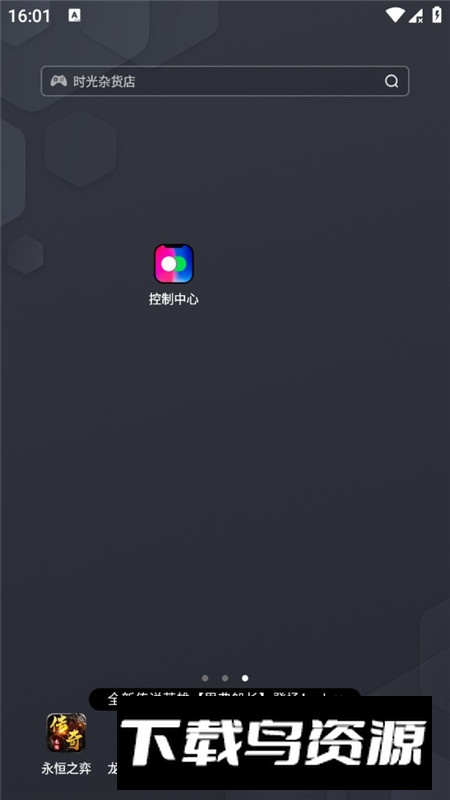 手表控制中心app华强北版截图5