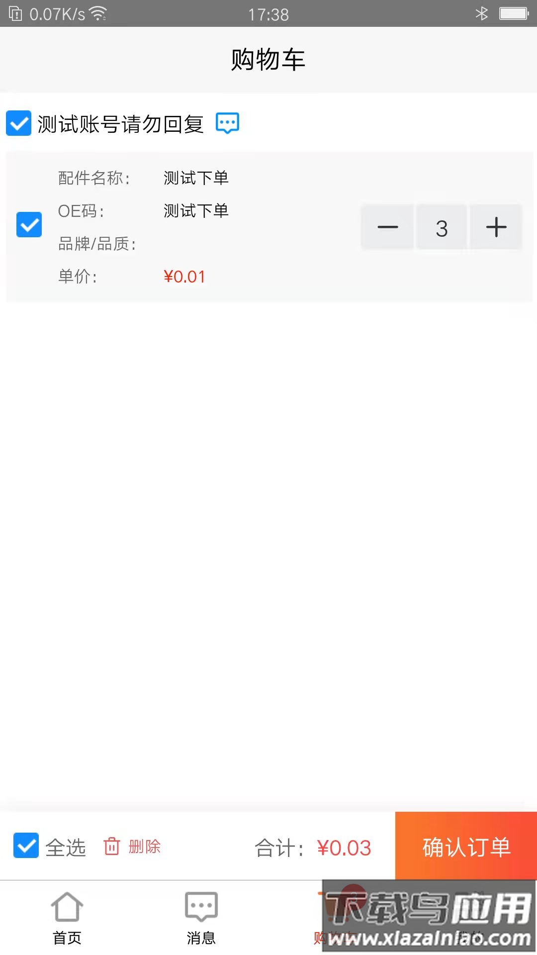 汇配app最新版截图2