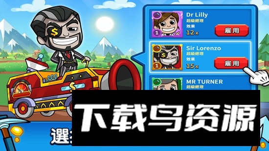 Idle Miner采矿大亨掘金之旅最新官方版截图3