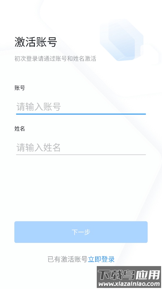 学习兴税app下载截图2