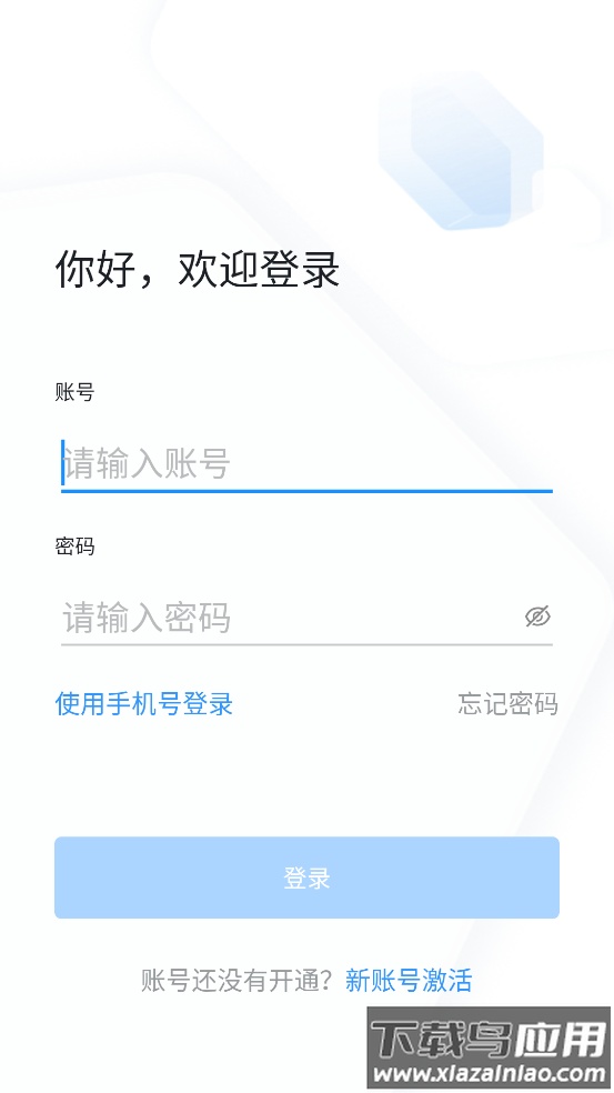 学习兴税app下载截图4