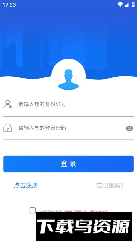 哈尔滨智慧人社(哈尔滨医保app官方版)最新版截图3