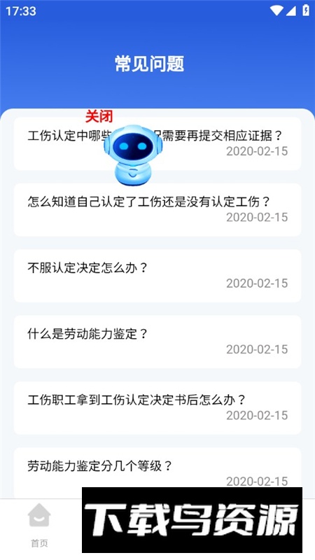哈尔滨智慧人社(哈尔滨医保app官方版)最新版截图8