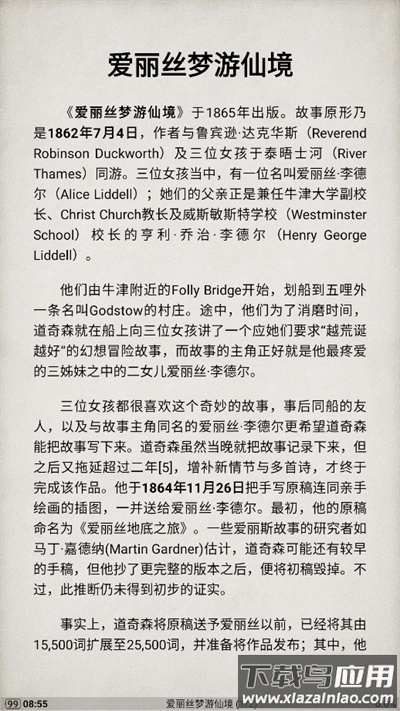 静读天下专业版por截图4