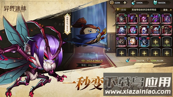 异界迷林手游截图1