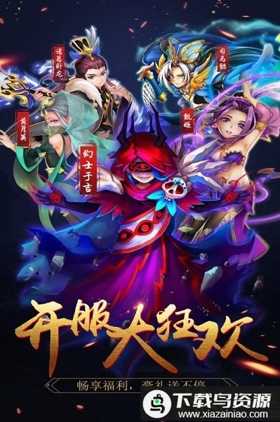 天逆bt版最新版截图1