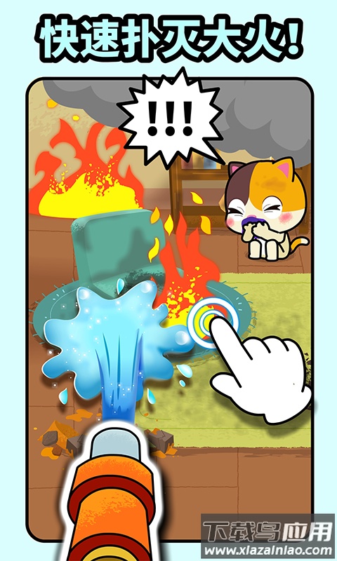 宝宝消防安全下载最新版截图2