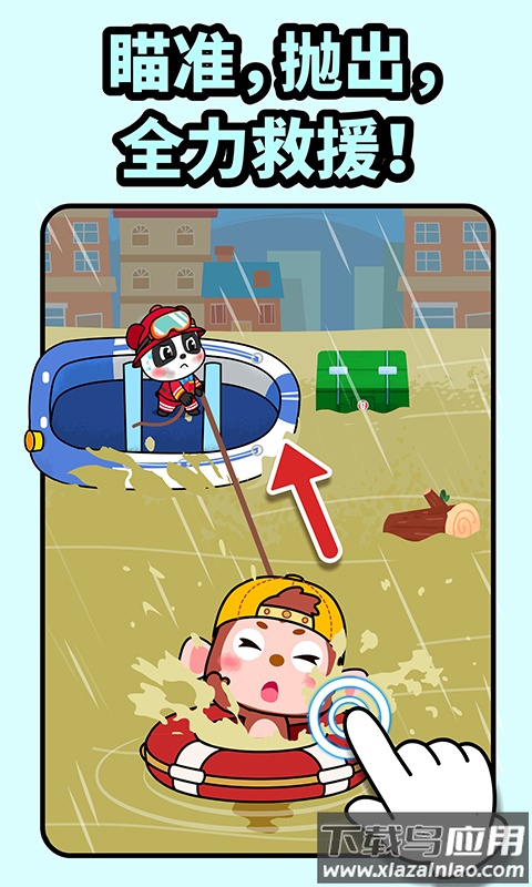 宝宝消防安全下载最新版截图3