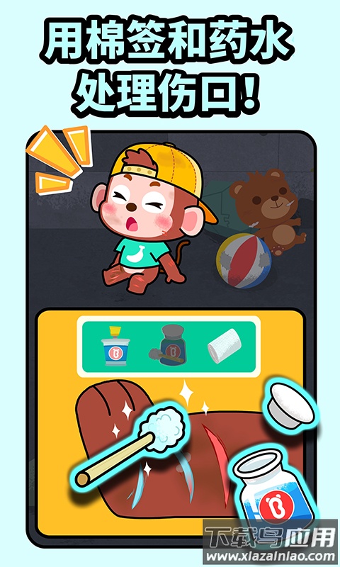 宝宝消防安全下载最新版截图4