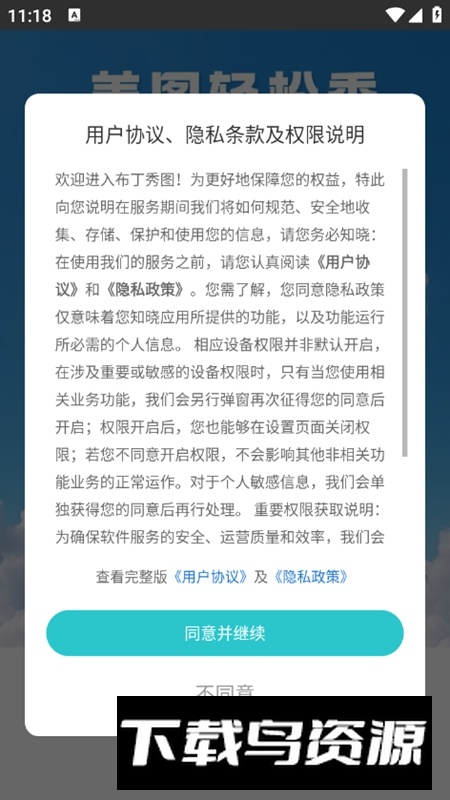 布丁秀图APP官方最新版最新版截图3