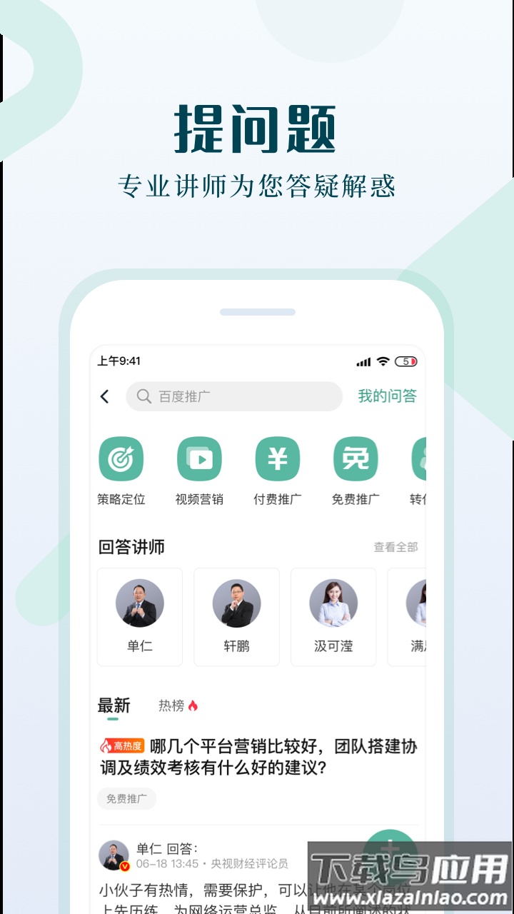 单仁教育app最新版截图2